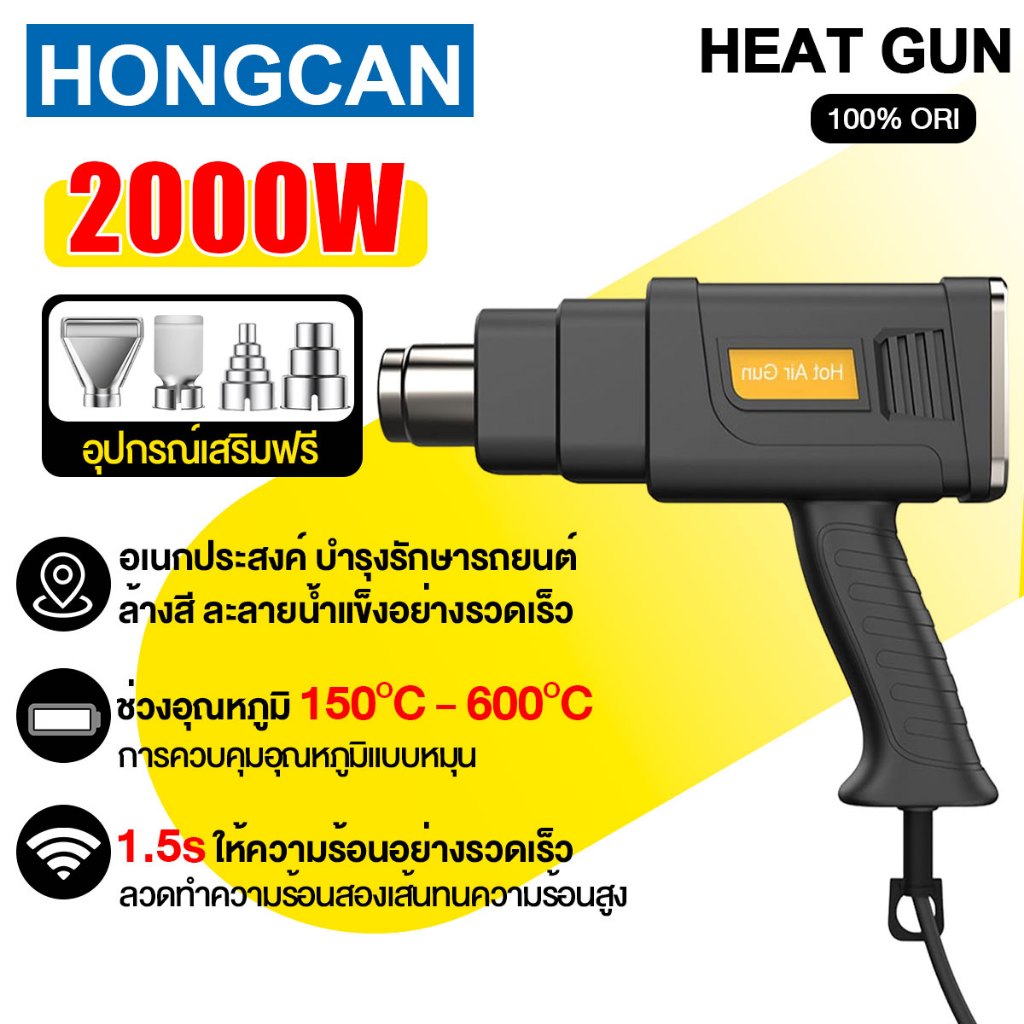 【รับประกัน 5 ปี】เครื่องเป่าลมร้อน 2000W อุณหภูมิสูง600°C การทำหัตถกรรม ท่อหดความร้อน การแปรรูปเรซิน อเนกประสงค์