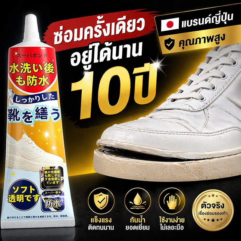 👍ช่างซ่อมรองเท้ามืออาชีพแนะนำ!👍 กาวติดรองเท้า 60ml กาว ติด รองเท้า คุณภาพ สูง-กาวยาง ดแน่น ไม่มีพิษไม่มีรส กันน้ำ ไม่ทำร้ายรองเท้า กาวซ่อมรองเท้าอย่างดี