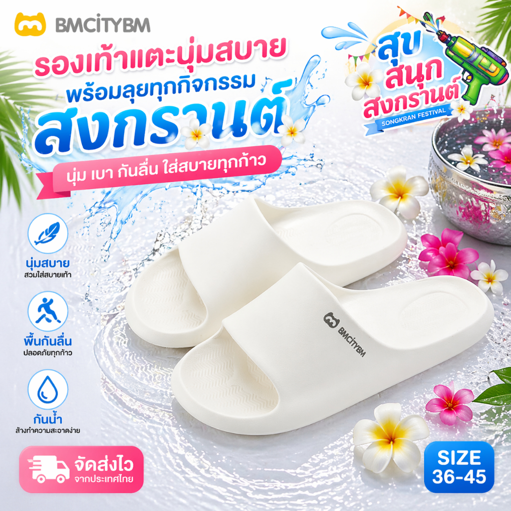 【Wholesale】BMCiTYBM  รองเท้าแตะ สำหรับผู้หญิงและผู้ชาย ทรงเดิม นุ่ม น้ำหนักเบา สวมใส่ได้ทั้งในร่มและกลางแจ้ง M25FWJJ02