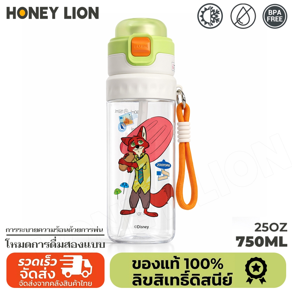 Disney x HoneyLion ขวดน้ำเด็ก Disney 750ml พร้อมสเปรย์ หลอด กันรั่ว ลายการ์ตูน พกพาง่าย เหมาะสำหรับหน้าร้อนและโรงเรียน
