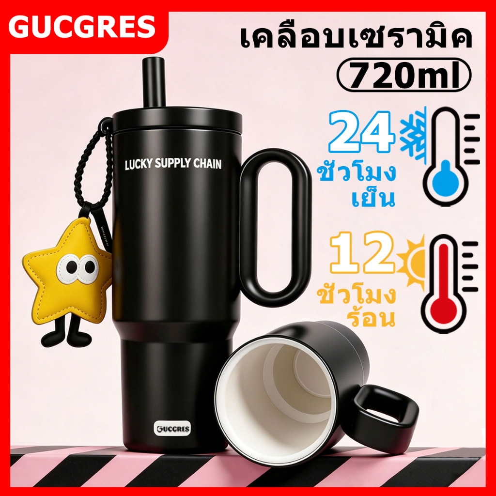 GUCGRES(720ml/24oz)ของแท้ 100% แก้วเก็บความเย็นสแตนเลส เก็บความร้อน-ความเย็นได้ พร้อมหูจับและหลอดดูดน้ำ แก้วน้ำ ฝาปิดกันรั่ว เคลือบเซรามิกใน