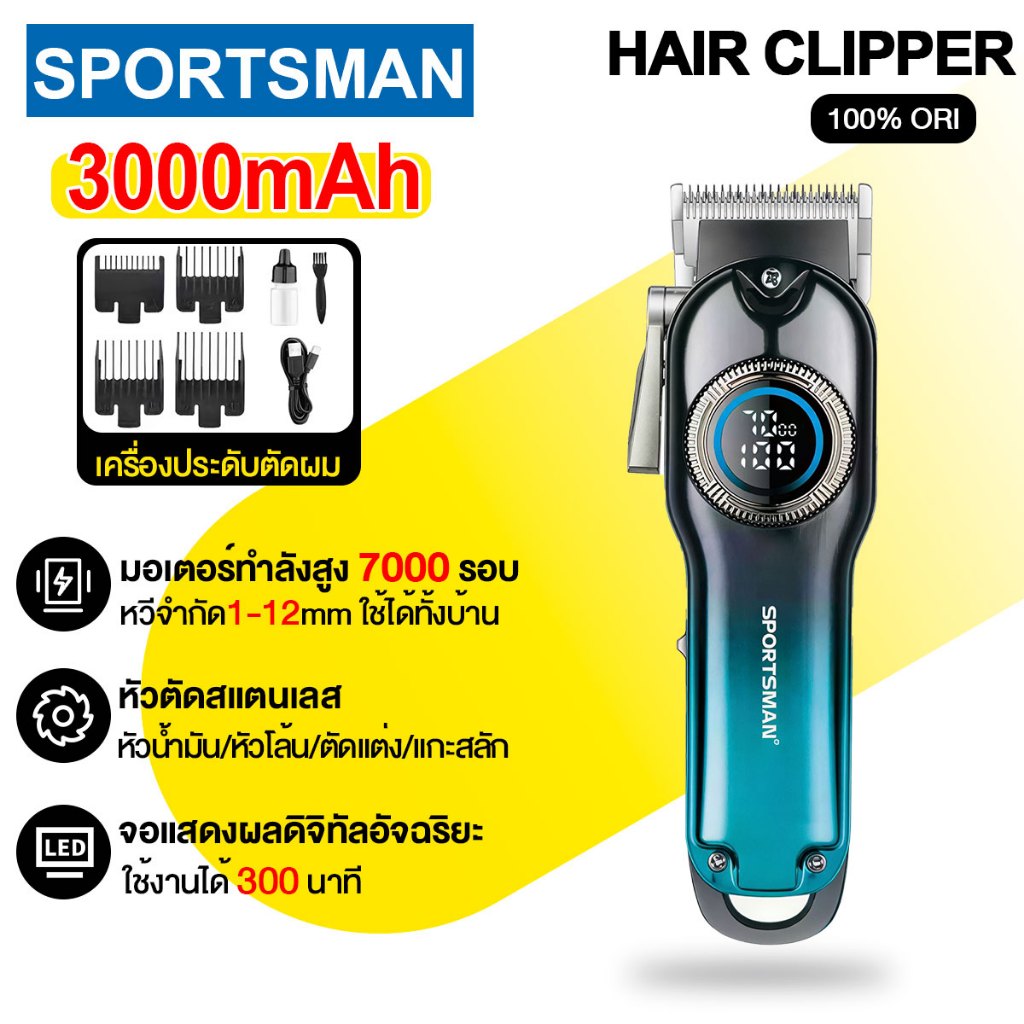 【รับประกัน 5 ปี】ปัตตาเลี่ยน 30000mAh ใช้ได้ทั้งเด็กและผู้ใหญ่ เสียงรบกวนต่ำ ล้างได้ เครื่องตัดผมไร้สาย ปัตตาเลี่ยนไร้สาย