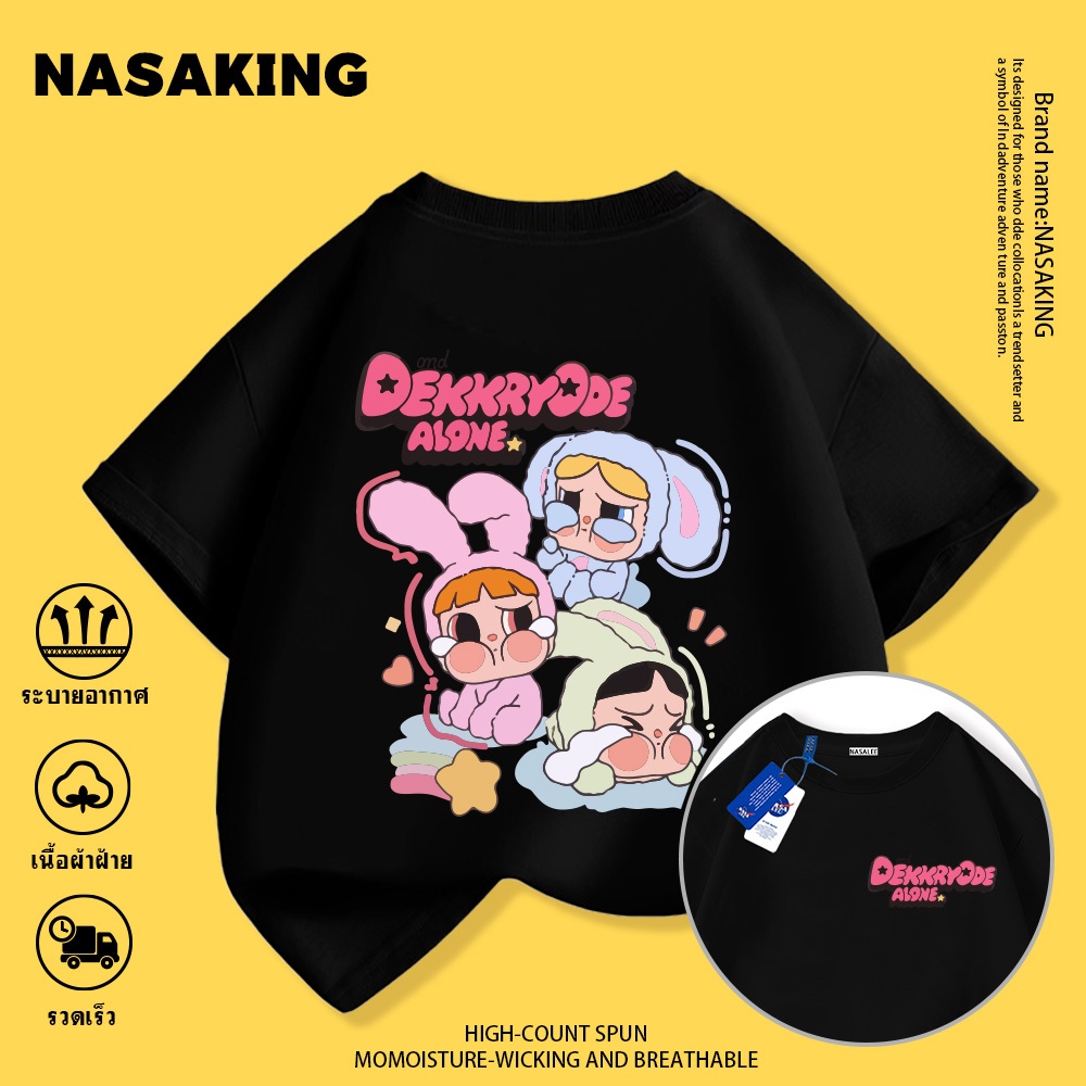 เสื้อยืดเด็ก ลาย Crybaby น่ารัก คอลเลกชันกระต่าย ผ้าฝ้ายคุณภาพดี  สำหรับเด็กอายุ 1-12 ปี