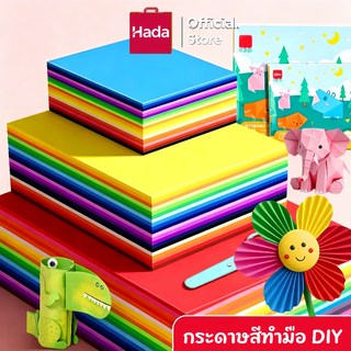 กระดาษพับนก กระดาษโอริกามิ กระดาษพับโอริกามิ Origami Paper พับนก พับเต่า พับหัวใจ กระดาษพับ กากเพชร