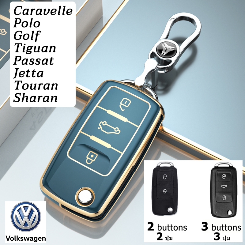 Volkswagen Caravelle Polo Golf ที่หุ้มกุญแจรถแบบพลิก Tiguan Passat Jetta Touran Sharan เคสกุญแจรีโมทแบบพับได้