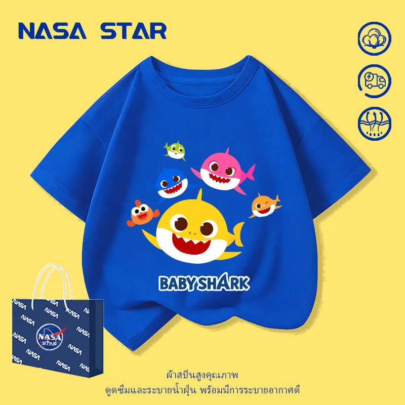 【ส่งในวันเดียวกัน】เสื้อยืดเด็ก Baby Shark สุดน่ารัก ไม่ต้องรีด ระบายอากาศดี ใส่สบาย สำหรับเด็ก 1-13 ปี แบบ Unisex