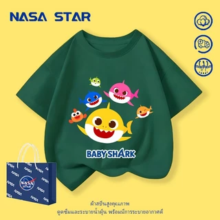 【ส่งในวันเดียวกัน】เสื้อยืดเด็ก Baby Shark สุดน่ารัก ไม่ต้องรีด ระบายอากาศดี ใส่สบาย สำหรับเด็ก 1-13 ปี แบบ Unisex