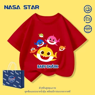 【ส่งในวันเดียวกัน】เสื้อยืดเด็ก Baby Shark สุดน่ารัก ไม่ต้องรีด ระบายอากาศดี ใส่สบาย สำหรับเด็ก 1-13 ปี แบบ Unisex