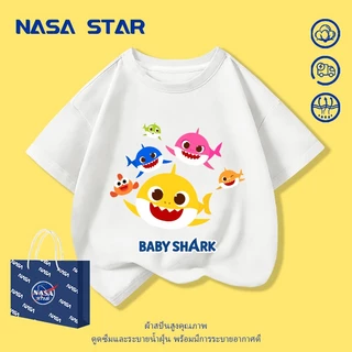 【ส่งในวันเดียวกัน】เสื้อยืดเด็ก Baby Shark สุดน่ารัก ไม่ต้องรีด ระบายอากาศดี ใส่สบาย สำหรับเด็ก 1-13 ปี แบบ Unisex