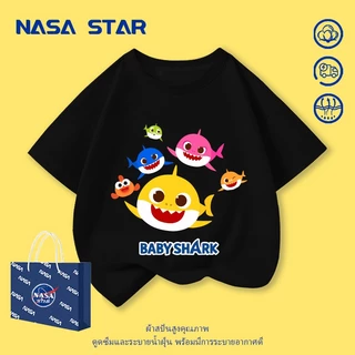 【ส่งในวันเดียวกัน】เสื้อยืดเด็ก Baby Shark สุดน่ารัก ไม่ต้องรีด ระบายอากาศดี ใส่สบาย สำหรับเด็ก 1-13 ปี แบบ Unisex