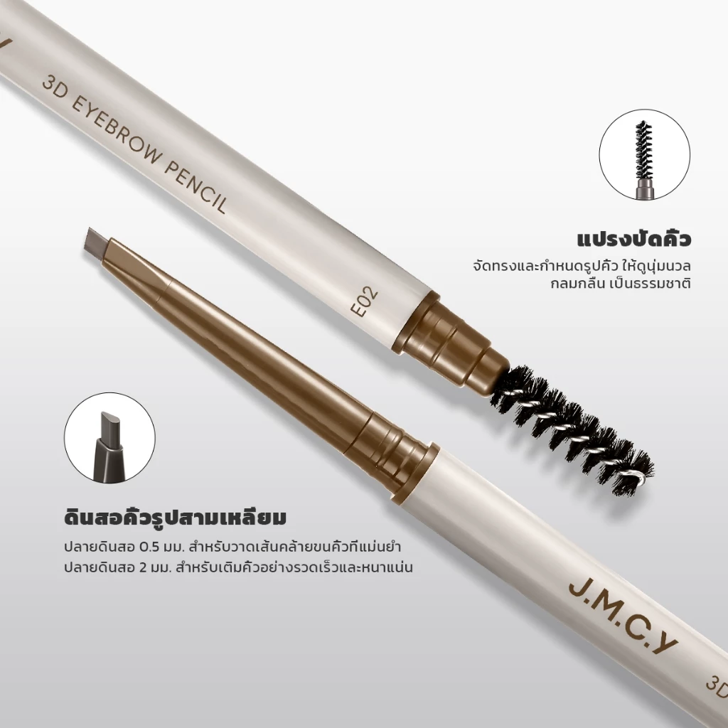 【สินค้าใหม่】JMCY ดินสอเขียนคิ้ว 3 มิติ หัวตัด หัวตัดเล็กพิเศษ กันน้ำ ไม่เลอะ ดินสอเขียนคิ้ว สีติดทนนาน สร้างสรรค์คิ้วสวยเป็นธรรมชาติ จัดทรงคิ้วได้สวยงามไร้ที่ติ thumbnail 3