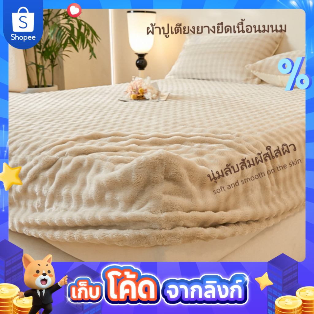 ผ้าปูที่นอน ชุดผ้าปูที่นอน 3 ฟุต 3.5 ฟุต 5 ฟุต 6 ฟุต ผ้าปูที่นอนกันไรฝุ่น ชุดผ้าปูที่นอน