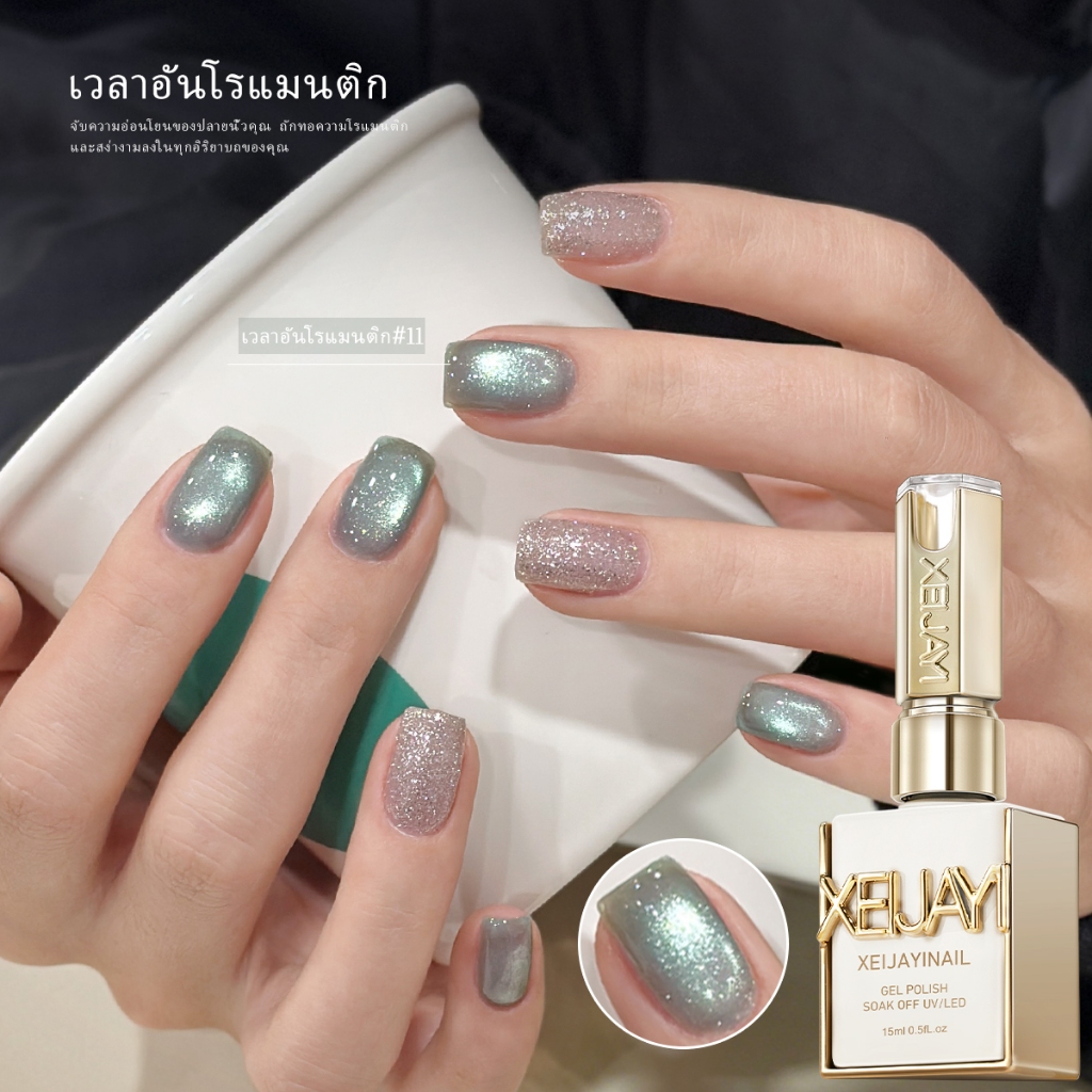 XEIJAYI 15ml-Light Grey Blue Cat Eye Gel ยาทาเล็บ, ความมันวาวยาวนาน, เหมาะสําหรับร้านทําเล็บ