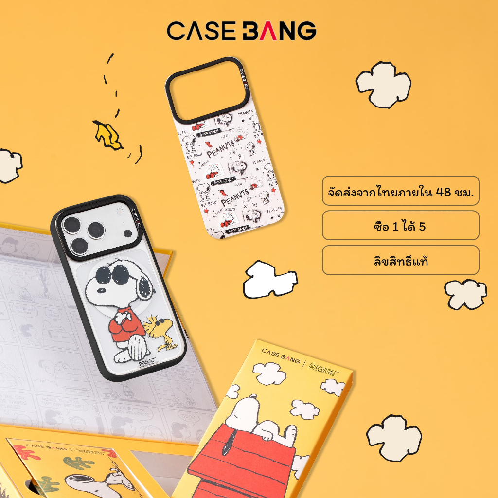 CASEBANG ImagiSnap – กล่องของขวัญ Snoopy Series, แผ่นหลังแบบถอดเปลี่ยนได้, ป้องกันการตกเกรดทหาร, เข้ากันได้กับ iPhone 16 Pro/16 Promax/17 Pro/17 Pro Max