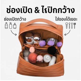 กระเป๋าเครื่องสำอาง กระเป๋าใส่อุปกรณ์อาบน้ำ cosmetic bag มีพื้นที่แยกส่วน กระเป๋าจัดระเบียบ เก็บเครื่องสำอางและผลิตภัณฑ์ดูแลผิวTravel Organizer Bag