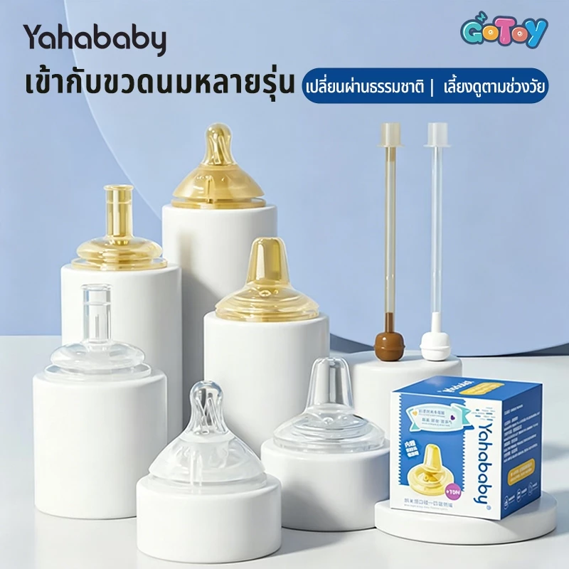 จุกนมสำหรับทารก จุกนมกับฟาง จุกนมหลักฐานการรั่วไหล ป้องกันการท้องอืด หลายขนาด สำหรับขวดคอกว้าง