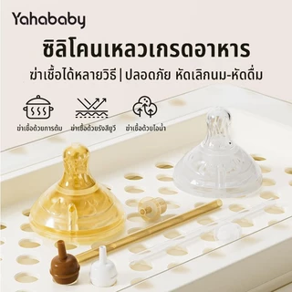 จุกนมสำหรับทารก จุกนมกับฟาง จุกนมหลักฐานการรั่วไหล ป้องกันการท้องอืด หลายขนาด สำหรับขวดคอกว้าง