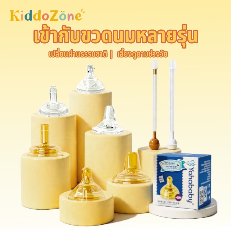 จุกนมเด็กกันรั่ว 50 มม. เหมาะสําหรับขวด Fierbaby/NAY จุกนมกันสเปรย์พร้อมหลอดและลูกบอลแรงโน้มถ่วง