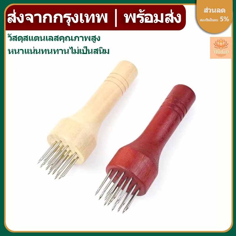 🔥ส่งจากกรุงเทพท้องถิ่น🚚Belly ค้อนเข็ม สเตนเลส สําหรับเจาะรูหนังหมู