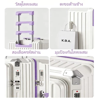 กระเป๋าเดินทางล้อลาก 20/24/29 นิ้ว น้ำหนักเบา มี 4 สีให้เลือก