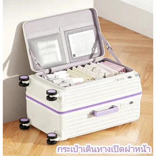 กระเป๋าเดินทางล้อลาก 20/24/29 นิ้ว น้ำหนักเบา มี 4 สีให้เลือก
