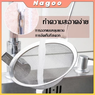 Nagoo กระชอนตักฟอง ช้อนตักกากอาหาร ดักไขมัน filter spoon