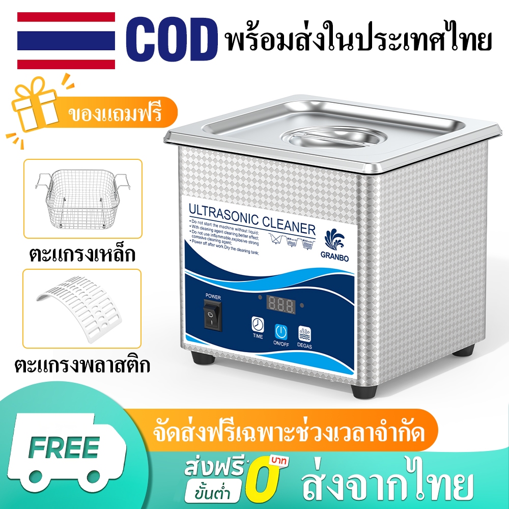 Granbo 2L เครื่องทําความสะอาดอัลตราโซนิกการสั่นสะเทือนความถี่สูง 40kHz/ปรับความร้อนสําหรับซักผ้าเครื่องประดับแว่นตานาฬิกา