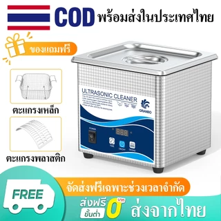 Granbo 2L เครื่องทําความสะอาดอัลตราโซนิกการสั่นสะเทือนความถี่สูง 40kHz/ปรับความร้อนสําหรับซักผ้าเครื่องประดับแว่นตานาฬิกา