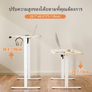 Ergomaker โต๊ะปรับระดับไฟฟ้า ที่เหมาะสมต่อรูปร่างมนุษย์ ไฟฟ้าโต๊ะยก โต๊ะปรับระดับ โคอม ทำงาน