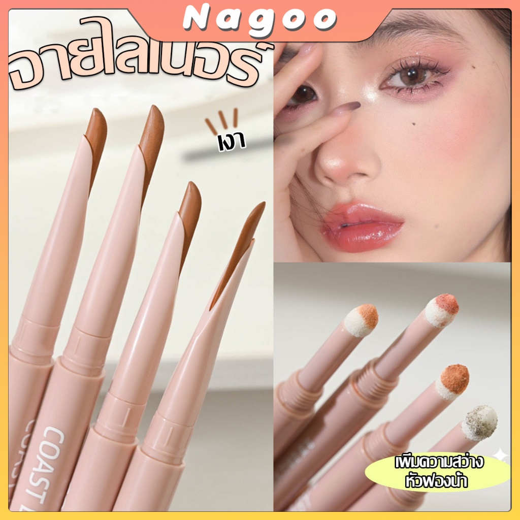 Nagoo ปากกาอายแชโดว์แบบใช้คู่พร้อมใบมีดและเคล็ดลับฟองน้ําผสม