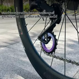 18T ด้านหลัง Derailleur เซรามิครอก 9/10/11 ความเร็ว Hollow Eccentric Pulley ล้อชุดอัพเกรดสําหรับ R8000/7000 จักรยานอะไหล่