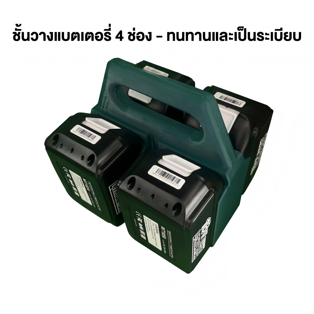 4สล็อต ยึดอุปกรณ์แบตเตอรี่ขาตั้งแบบพกพา,ชั้นเก็บแบตเตอรี่-อุปกรณ์จัดเก็บแบตเตอรี่สว่าน ช่วยจัดระเบียบ พกพาสะดวก ราคา ถูกที่สุด ดีลบีเคเค แกลเลอรีภาพที่ 4