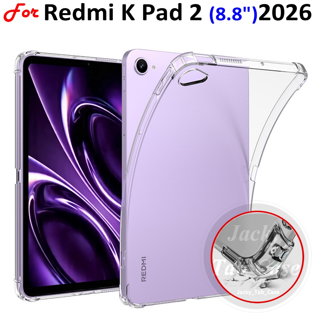 สําหรับ Xiaomi Redmi K Pad 2 (2026) 8.8 นิ้วแท็บเล็ตใหม่กันกระแทก KPad2 K Pad2 ซิลิโคนใส Soft TPU Co