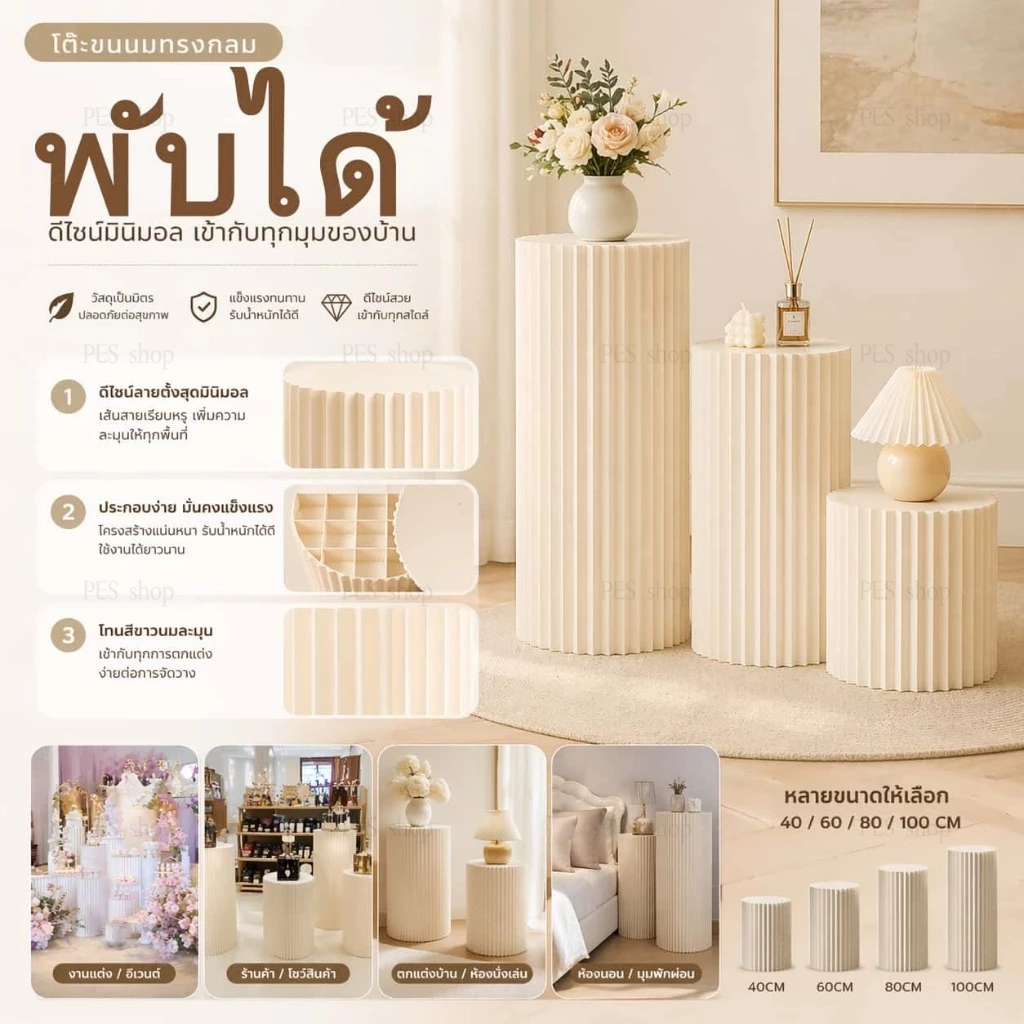 แท่นแสดงทรงกระบอกพับได้ เหมาะวางเค้ก ขนมหวาน สำหรับงานแต่งงาน วันเกิด ปาร์ตี้ ติดตั้งง่าย พับเก็บสะดวก มีหลายขนาดให้เลือก ใช้ตกแต่งและเป็นพร็อพถ่ายรูป
