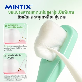 แปรงสีฟัน มิกซ์ พร้อมขนแปรงละเอียดพิเศษและที่จับตามหลักสรีรศาสตร์เหมาะสําหรับใช้กับเครื่องจัดฟัน