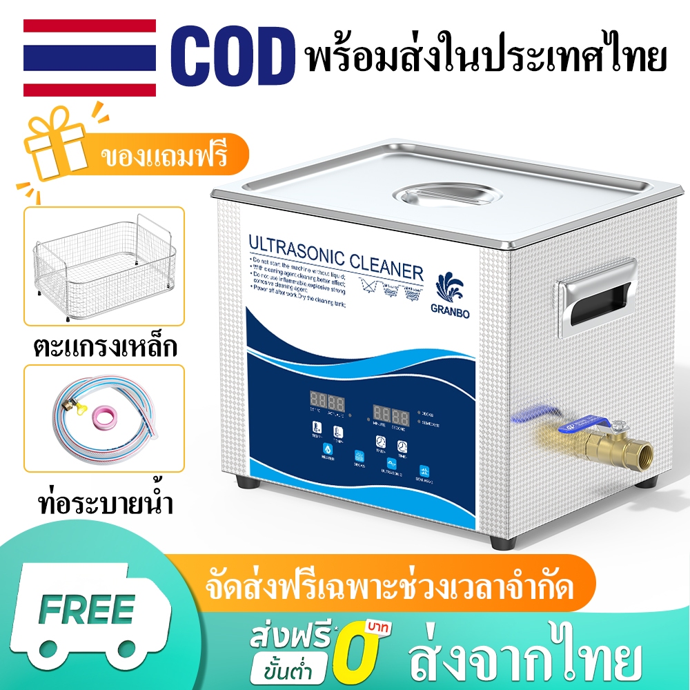 Granbo 10L 600w 40kHz ความถี่สูงการสั่นสะเทือน Lab เครื่องแว่นตานาฬิกาหัวฉีดน้ํามันเชื้อเพลิง Ultrasonic ทําความสะอาดดิจิตอล UltraSonic ทําความสะอาดจับเวลาและ Degasing