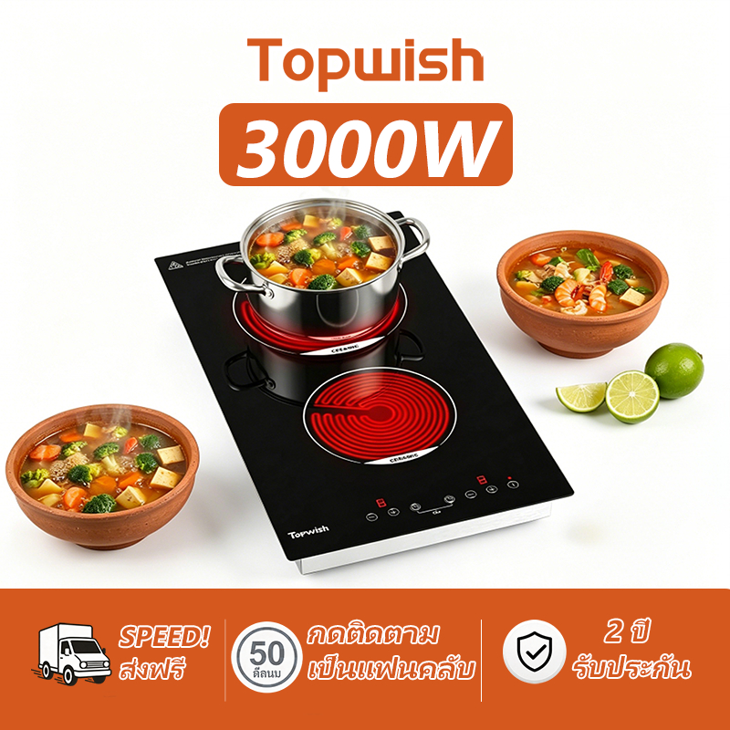 Topwish เตาประกอบอาหาร เตาเซรามิก 2 หัวเตา (แบบฝัง) ระบบปลอดภัยสูงสุด มี Child Lock electrolux ECH-002