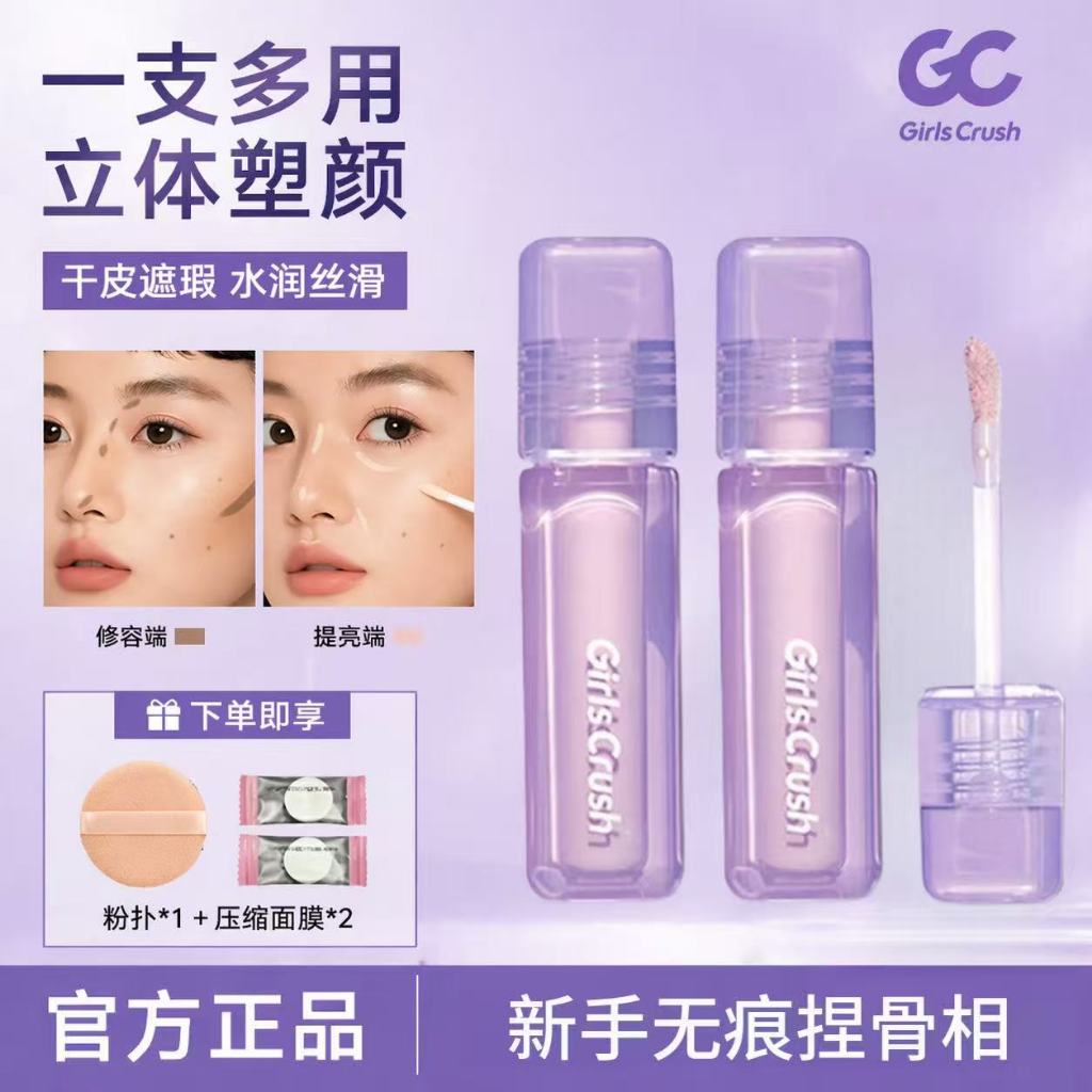 คอนซีลเลอร์ ✨รับประกันของแท้ รับประกันเต็ม✨GirlsCrush Coverage Contour Highlighter Color Corrector แ