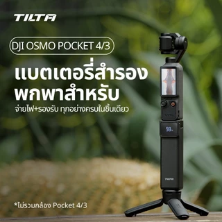 TILTA DJI Osmo Pocket 4P Pocket 3 แบตเตอรี่มือถือขนาด 5000mAh ด้ามจับแบตเตอรี่ ในตัว Pocket 4 Pro พร้อมขาตั้งกล้องจอแสดงผล LED อุปกรณ์ชาร์จสําหรับถ่ายภาพ Vlog