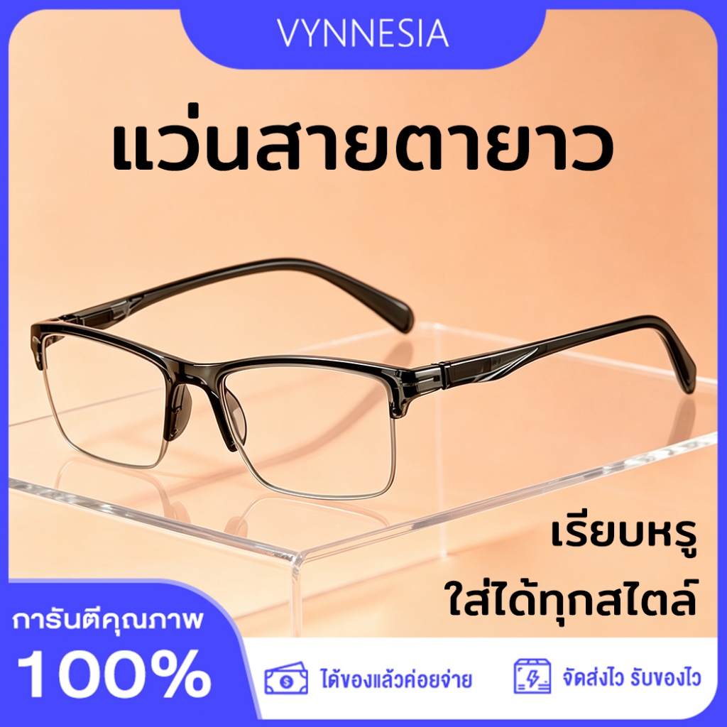 【COD】แว่นอ่านหนังสือ แว่นสายตายาว แว่นกรองแสง HD เลนส์ใส ป้องกันรอยขีดข่วน ทรงเหลี่ยมมน เรียบหรู ใส่ได้ทั้งผู้ชายและผู้หญิง