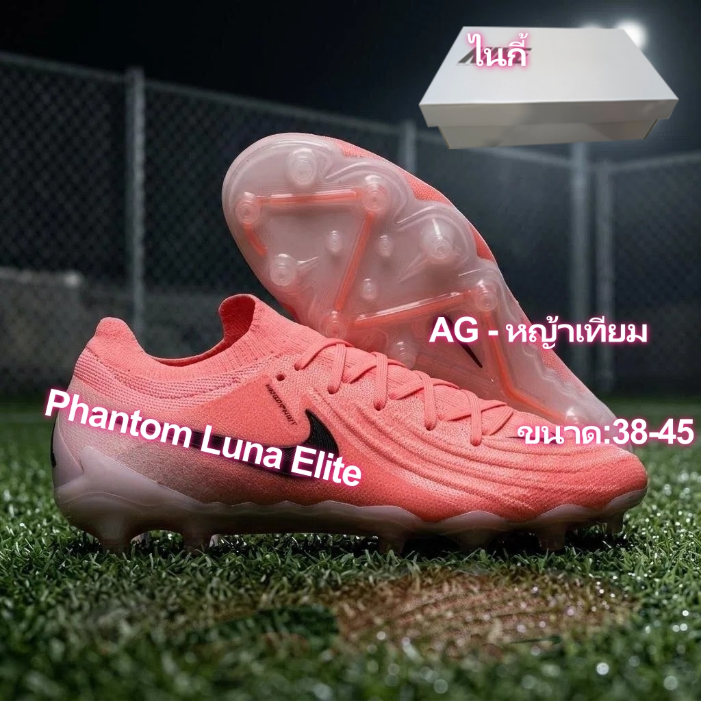 รองเท้าสตั๊ด รองเท้าฟุตบอล Phantom GX II Luna Elite AG รองเท้าฟุตบอลถักผู้ชาย Size:38-45