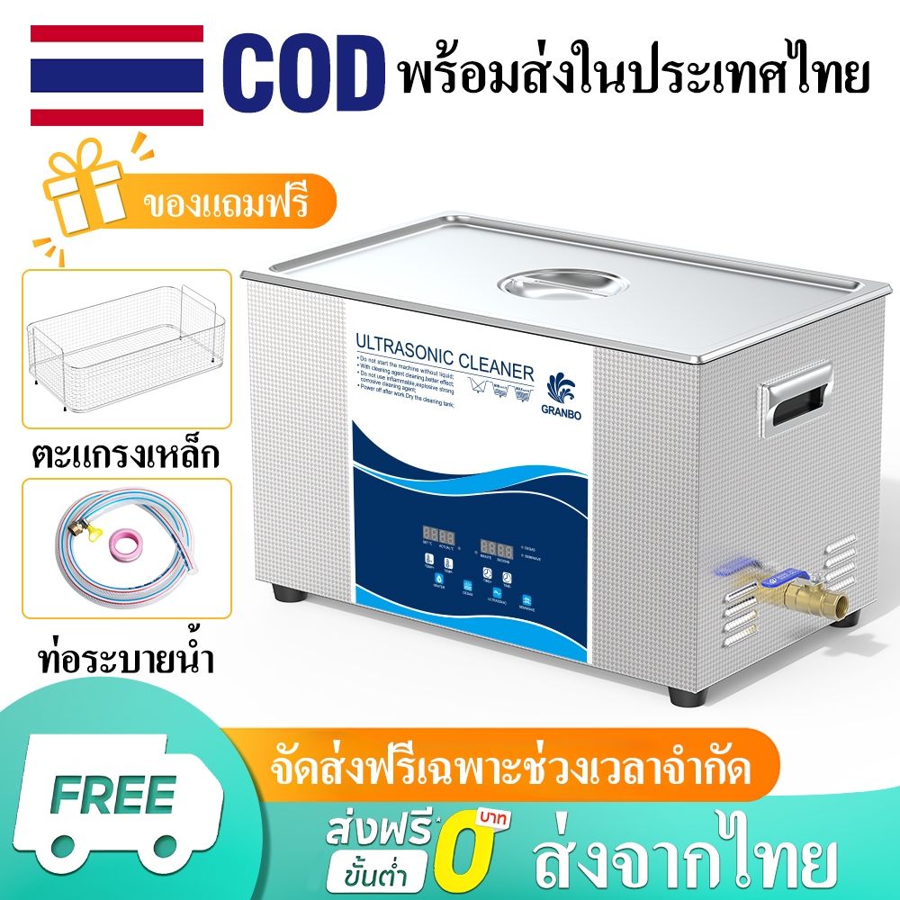 GRANBO 40khz 900w 30l Immersion Ultrasonic Cleaner Auto Parts Sonic Bath ฮาร์ดแวร์ Circuit Board สแตนเลส Ultrasonic Cleaner