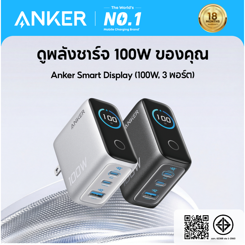Anker Charger, 100W Max Ultra-Compact 3-Port GaN USB C Charger Block พร้อมจอแสดงผลอัจฉริยะและระบบควบคุมแบบสัมผัส, Fast Wall Adapter สําหรับ iPhone 17/16 Series, iPad, MacBook