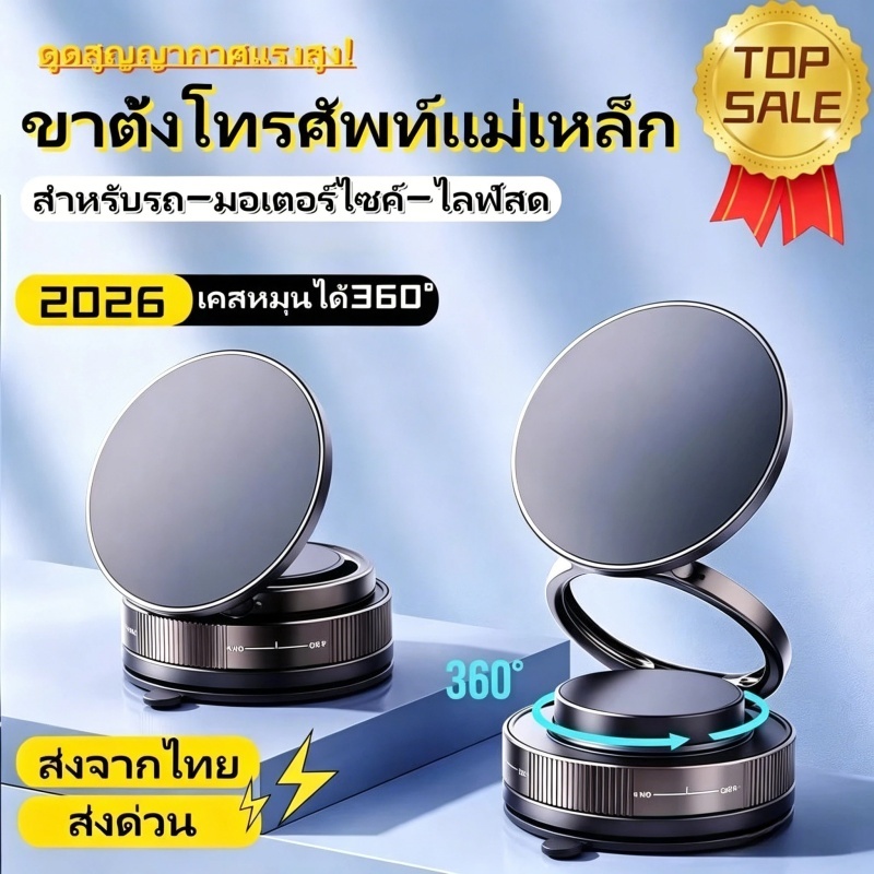 ฟิล์มสก์ ที่วางมือถือ แม่เหล็กรถยนต์ 360° ที่จับมือถือ ที่ยึดโทรศัพท์ติดรถยนต์ ที่วางโทรศัพท์ในรถ ที่วางโทรศัพท์ในรถ ใช้ได้ทุกอุปกรณ์ #E12