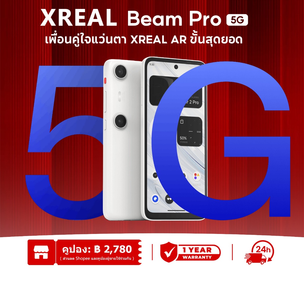 【Global】XREAL Beam Pro 5G Projection Box เชิงพื้นที่เชื่อมต่อเทอร์มินัล True 3D การถ่ายวิดีโอเชิงพื้นที่