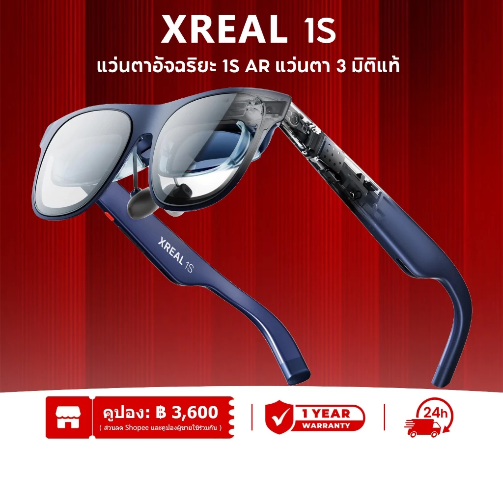 แว่นตา XREAL 1S AR/XR หน้าจอเสมือนจริงขนาด 500 นิ้ว แว่นตาอัจฉริยะมุมมองภาพ 52° รองรับอุปกรณ์ USB-C DP ทุกชนิด