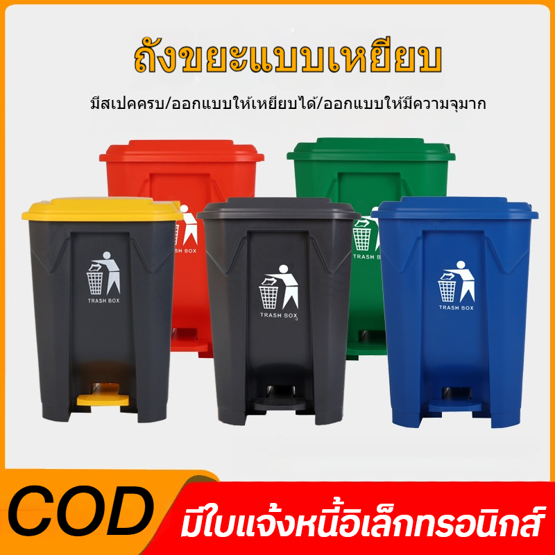 -50% ถังขยะพลาสติกสี่เหลี่ยมมินิมอล ขนาดใหญ่ แบบเปิดฝาด้วยมือหรือเท้า มีฝาปิด