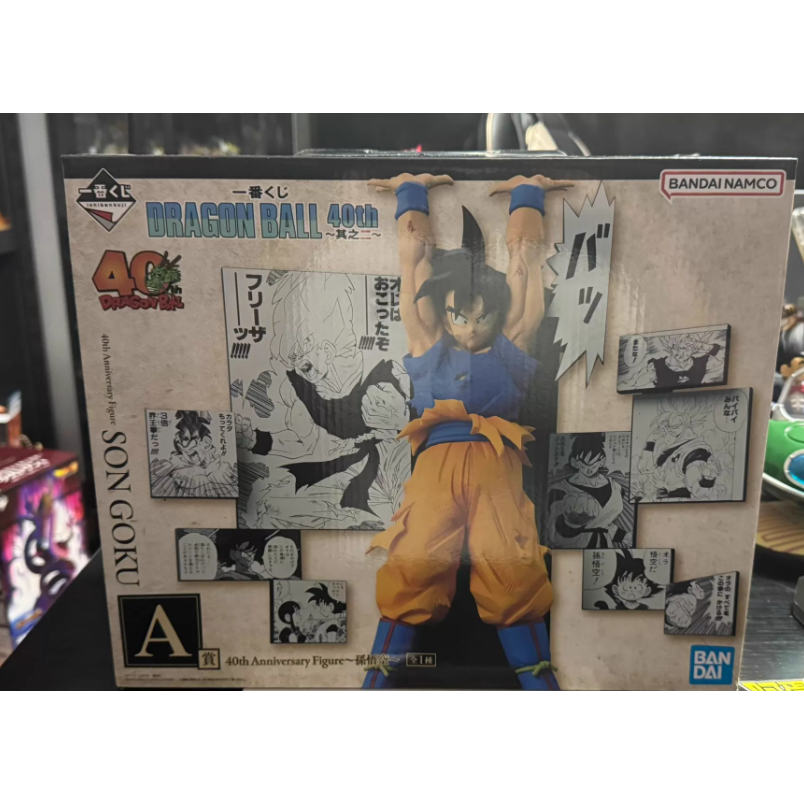 รางวัล Bandai Dragon Ball A: Son Goku (ตอนที่ 2) - Dragon Ball 40th Anniversary Part 2 - ซีรีส์ที่สอ