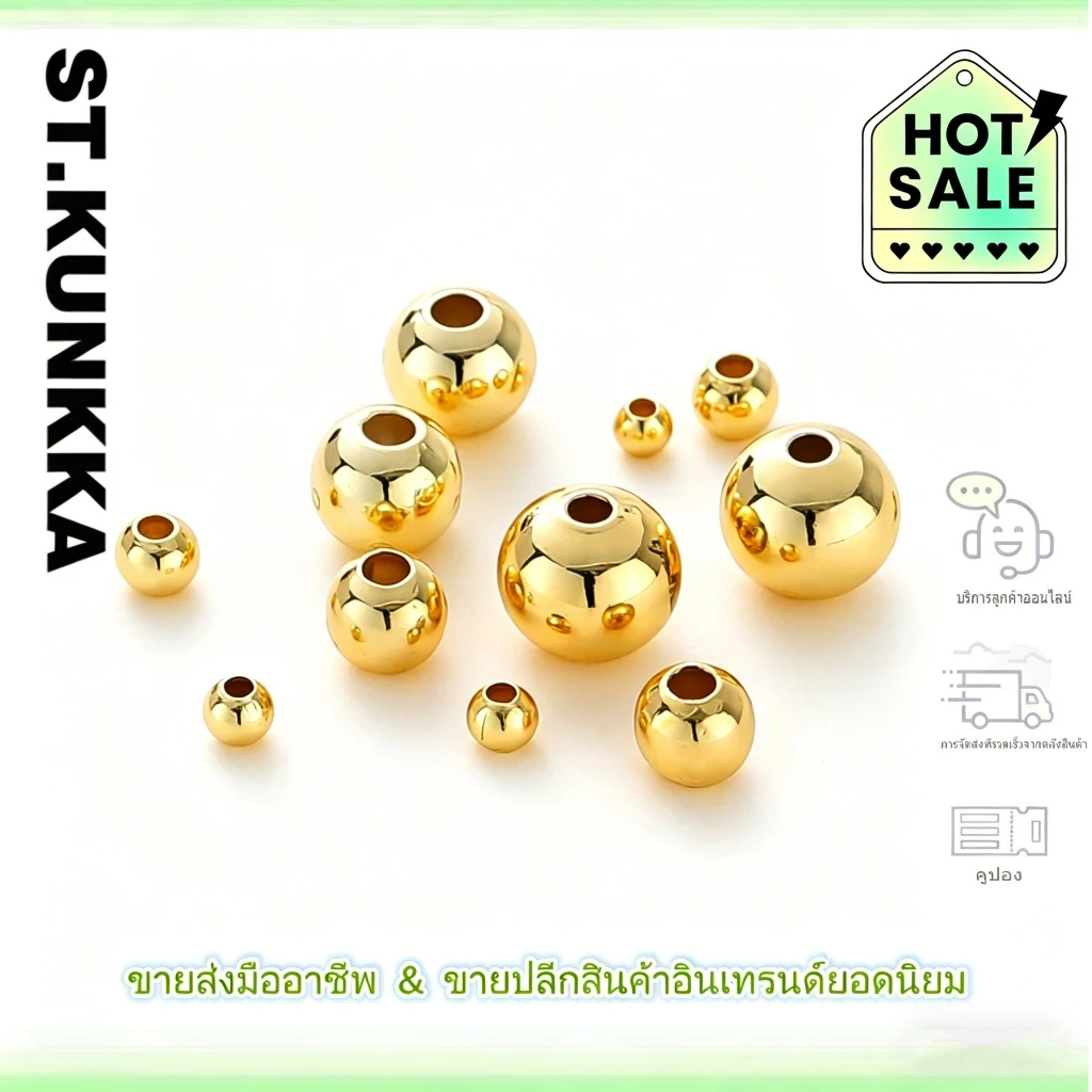 ลูกปัดทอง/เงิน ลูกปัดทองแดงชุบทอง18K ไม่ลอก ไม่ดำ DIY สร้อยคอ สร้อยข้อมือ ทนทาน 30-100ชิ้น