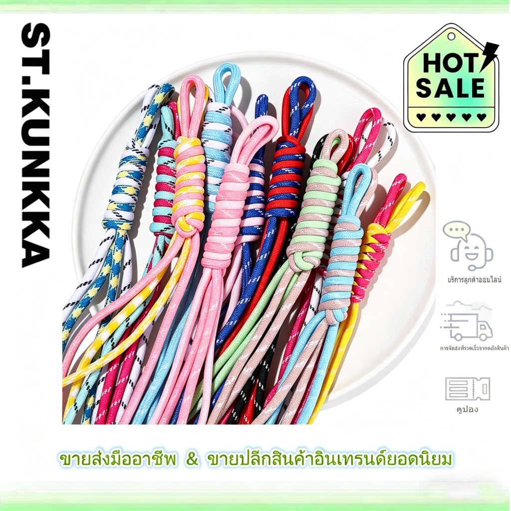 เชือกโพลีเอสเตอร์ 24-35ซม DIY และประดิษฐ์เครื่องประดับ สร้อยข้อมือ สายคล้องโทรศัพท์ แขวนกระเป๋า